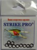 Кольца заводные Strike Pro профилированные плоские усиленные - Интернет-магазин товаров для рыбалки «Академiя Рыбалки»