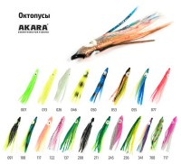 Силиконовая приманка Akara Октопус 5'' цвет 007 - Интернет-магазин товаров для рыбалки «Академiя Рыбалки»